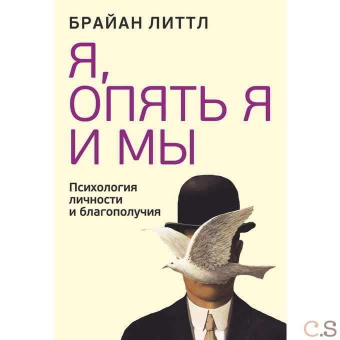 Я, опять я и мы