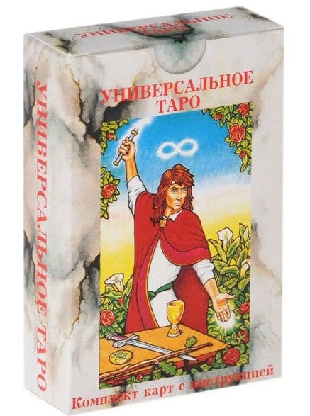 Универсальное Европейское Таро