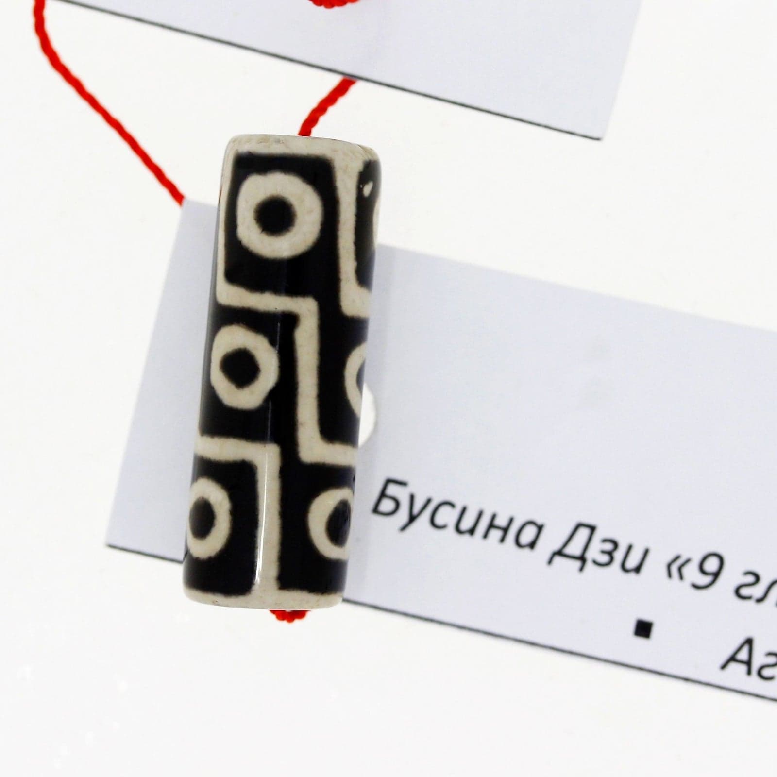 Бусина Дзи 9 Глаз