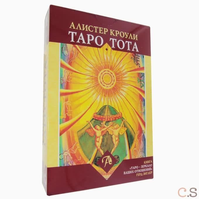 Набор Таро ТОТА ЗЕРКЛО ВАШИХ ОТНОШЕНИЙ