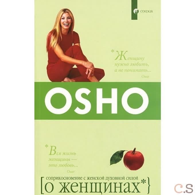О женщинах