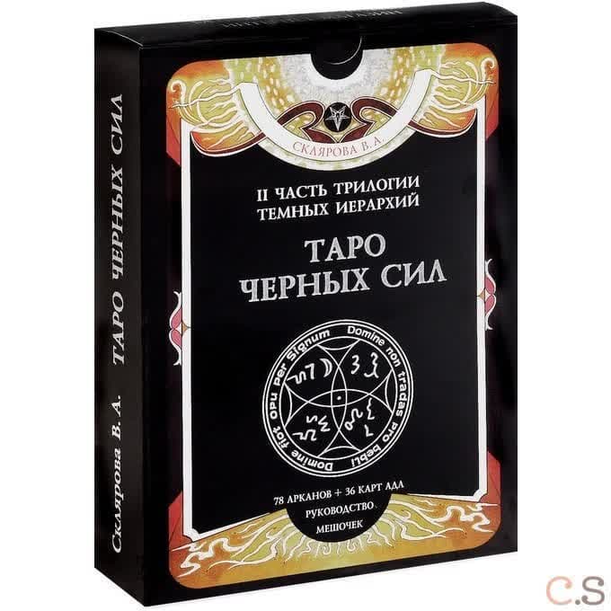 Таро Черных Сил (78 Арканов + 36 карт, руководство, мешочек)