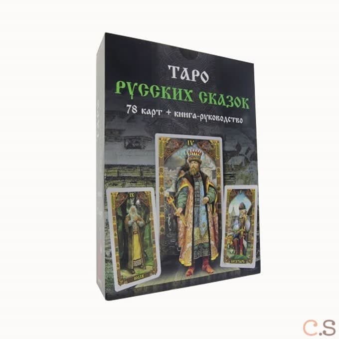 Таро Русских сказок