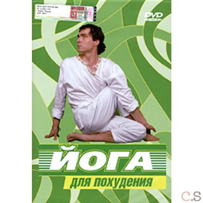 DVD Йога для похудения