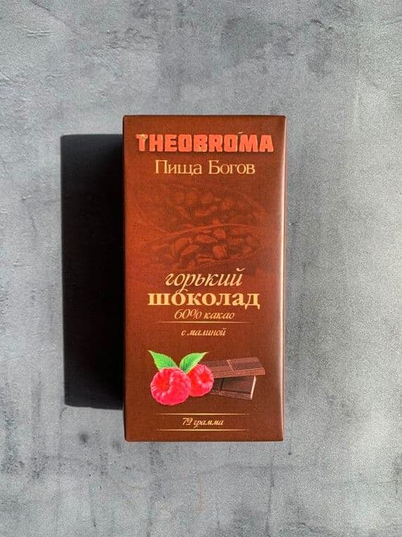 Горький шоколад 60% с Малиной, Theobroma "Пища Богов"