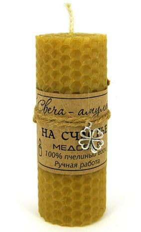 Свеча из вощины На счастье 10,5 см