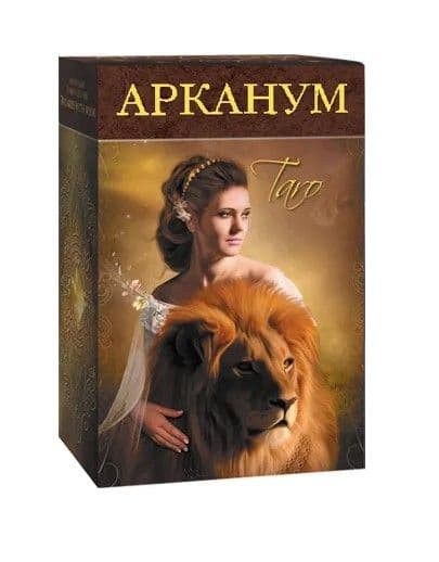 Таро Арканум AV236