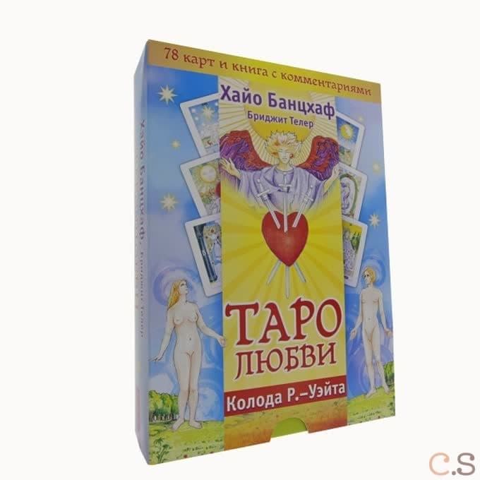Таро любви Колода Р. Уэйта (брошюра + 78 карт)