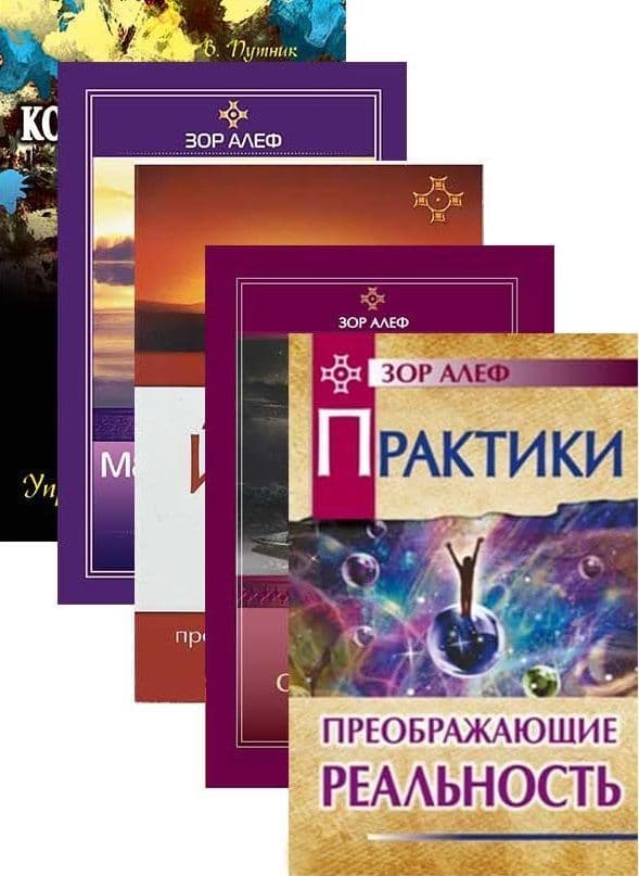 Йога и сновидения. Комплект из 5 книг