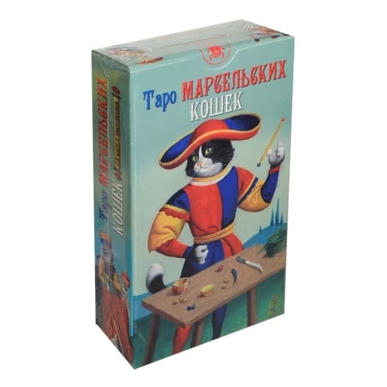 Таро МАРСЕЛЬСКИХ КОШЕК