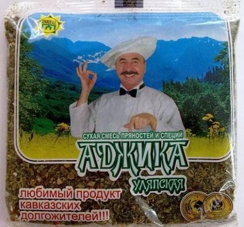 Аджика уляпская сухая 100г Адыгея