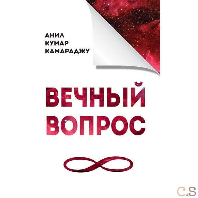 Вечный вопрос.