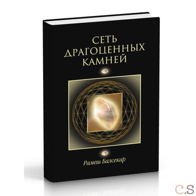 Сеть драгоценных камней