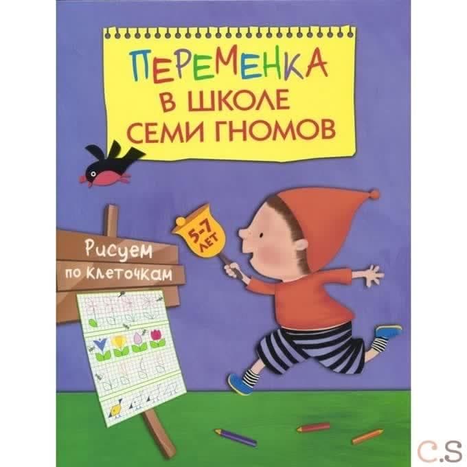 Рисуем по клеточкам