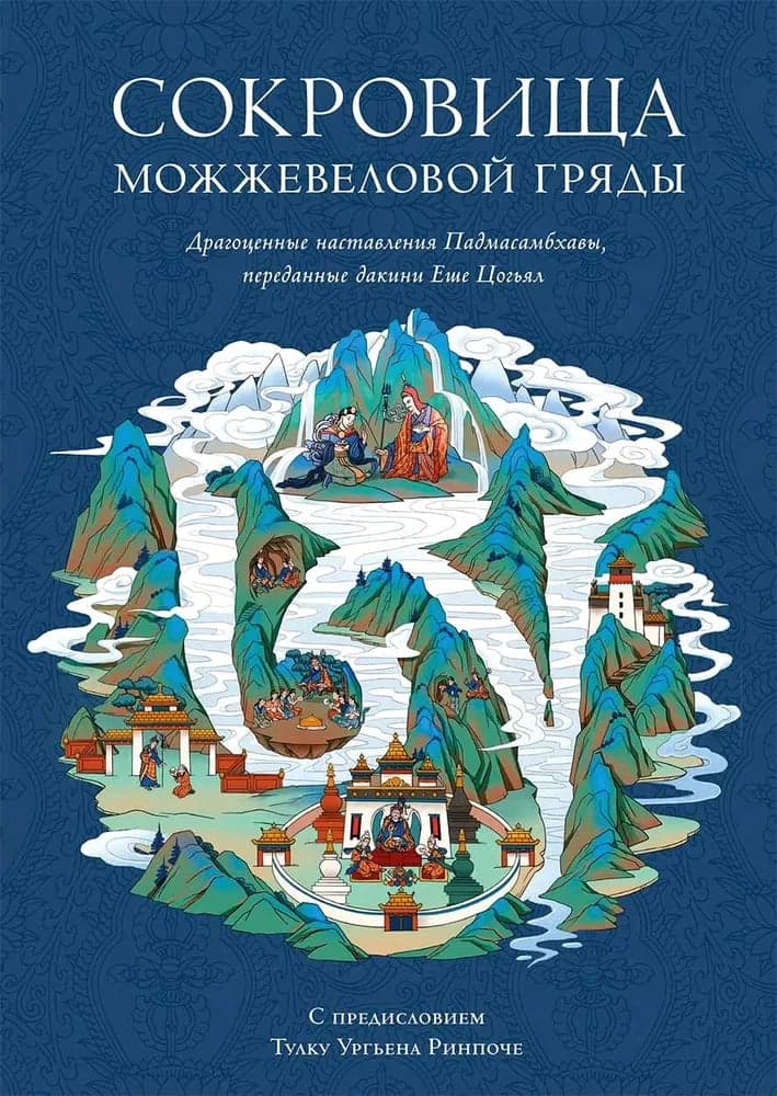 Сокровища можжевеловой гряды