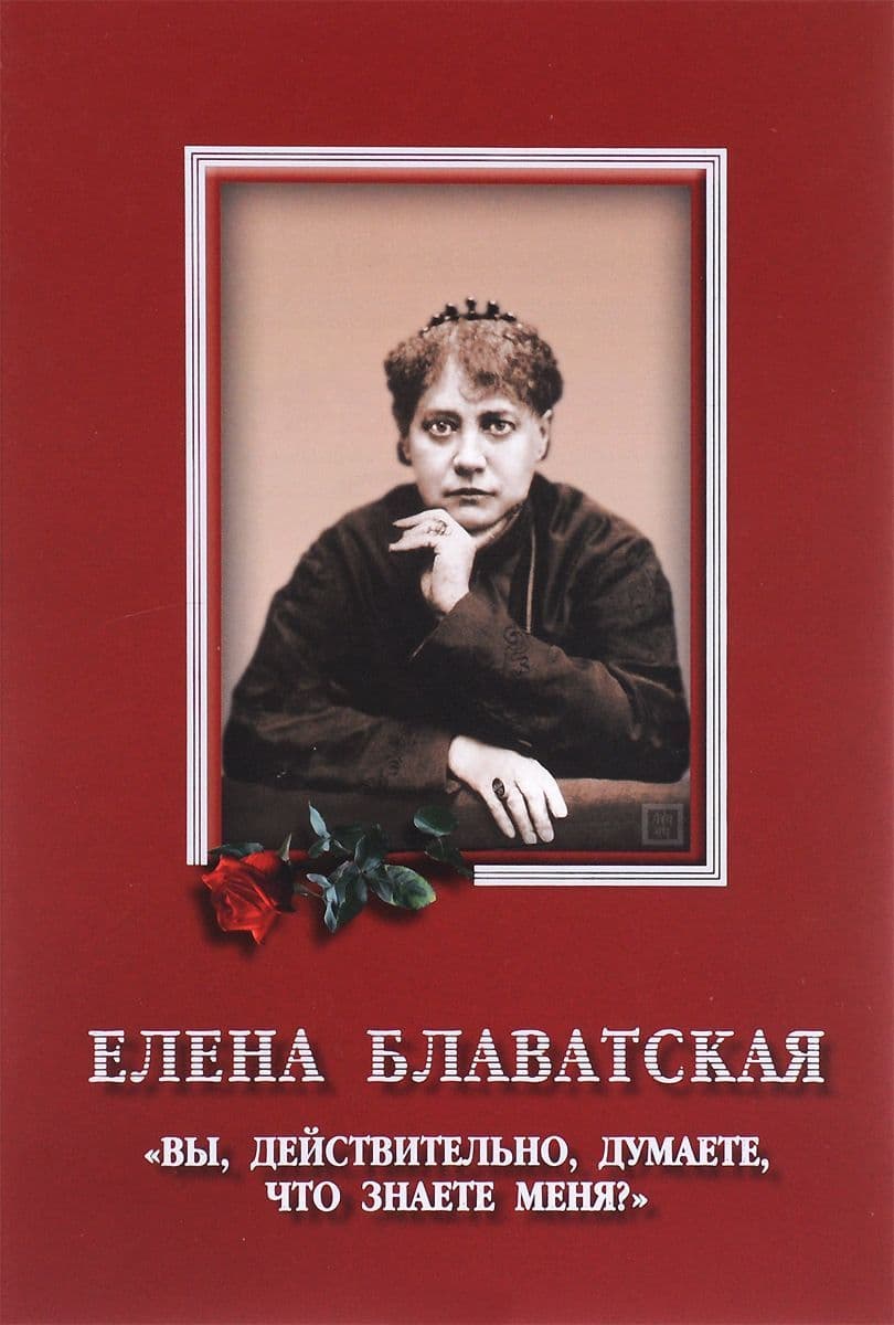 Вы действительно думаете, что знаете меня?