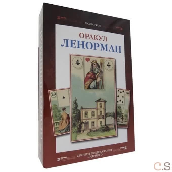 Набор Оракул Ленорман, Лаура Туан, ISBN 978-5-91937-252-3