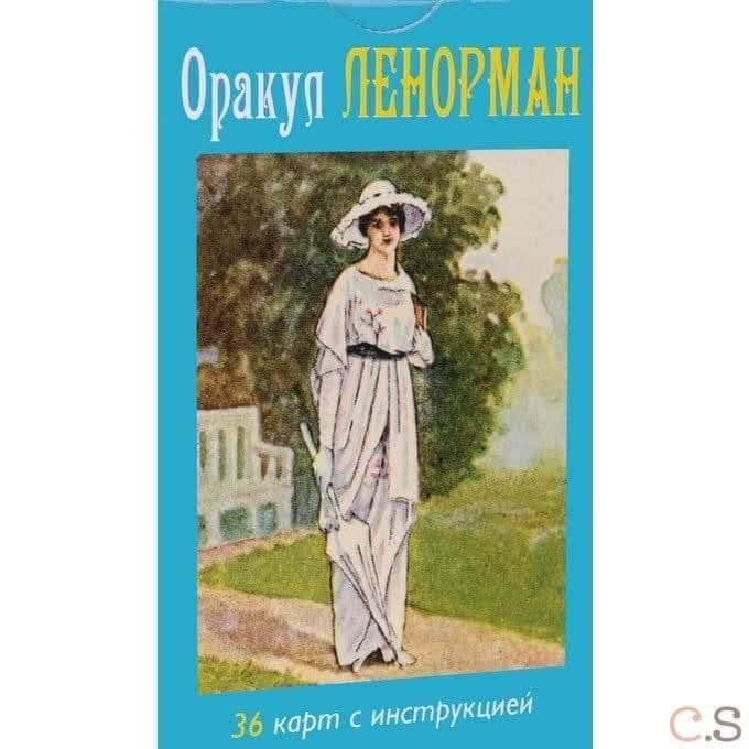 Оракул Ленорман новая коробка на русском языке , ISBN 978-5-91937-081-9