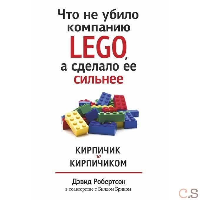 Что не убило компанию LEGO, а сделало ее сильнее