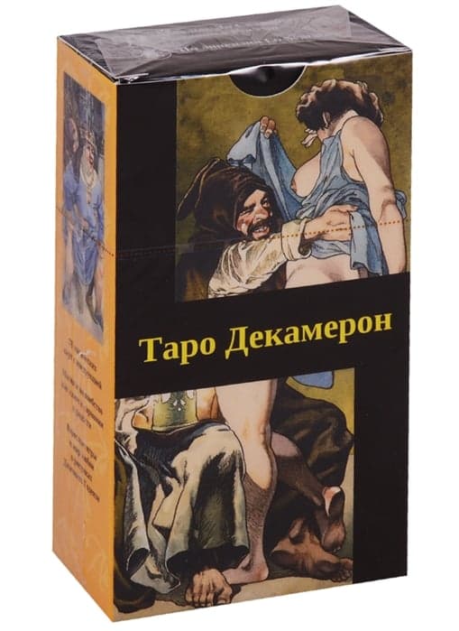 Decameron Tarot / Таро Декамерон русская серия