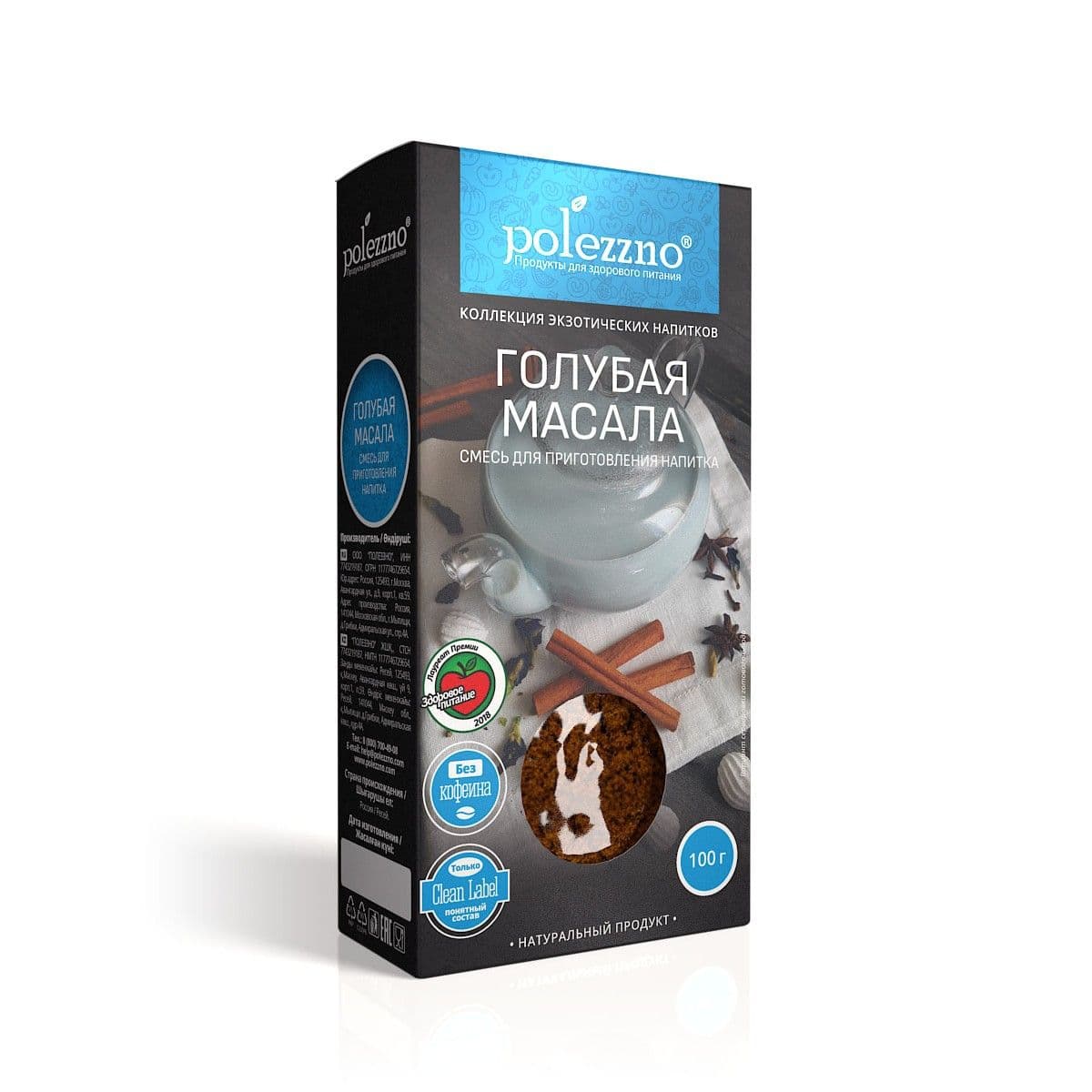 Голубая масала 100 г. Polezzno