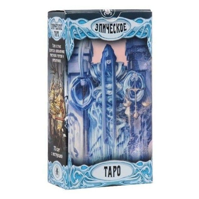 Epic Tarot / Таро Эпическое