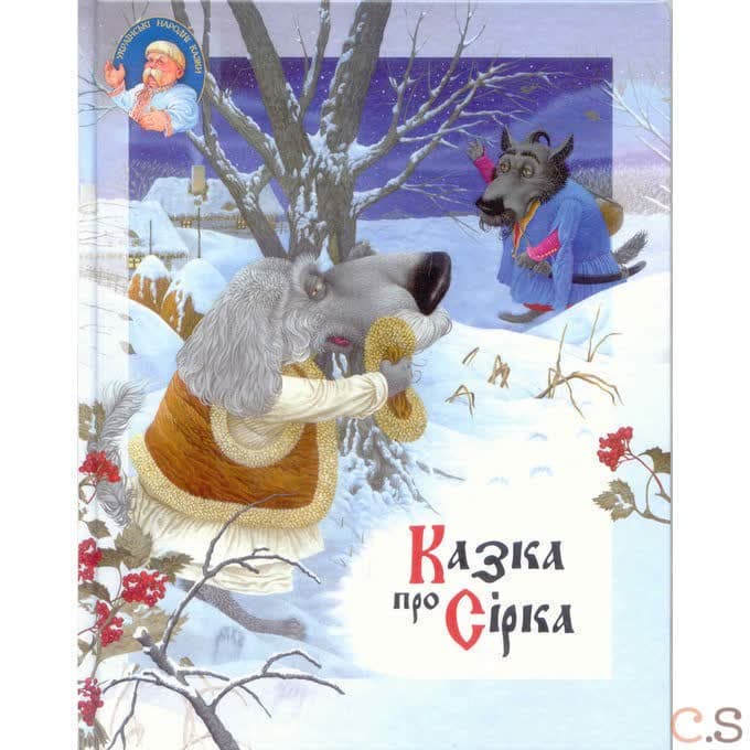 Жил-был пес…