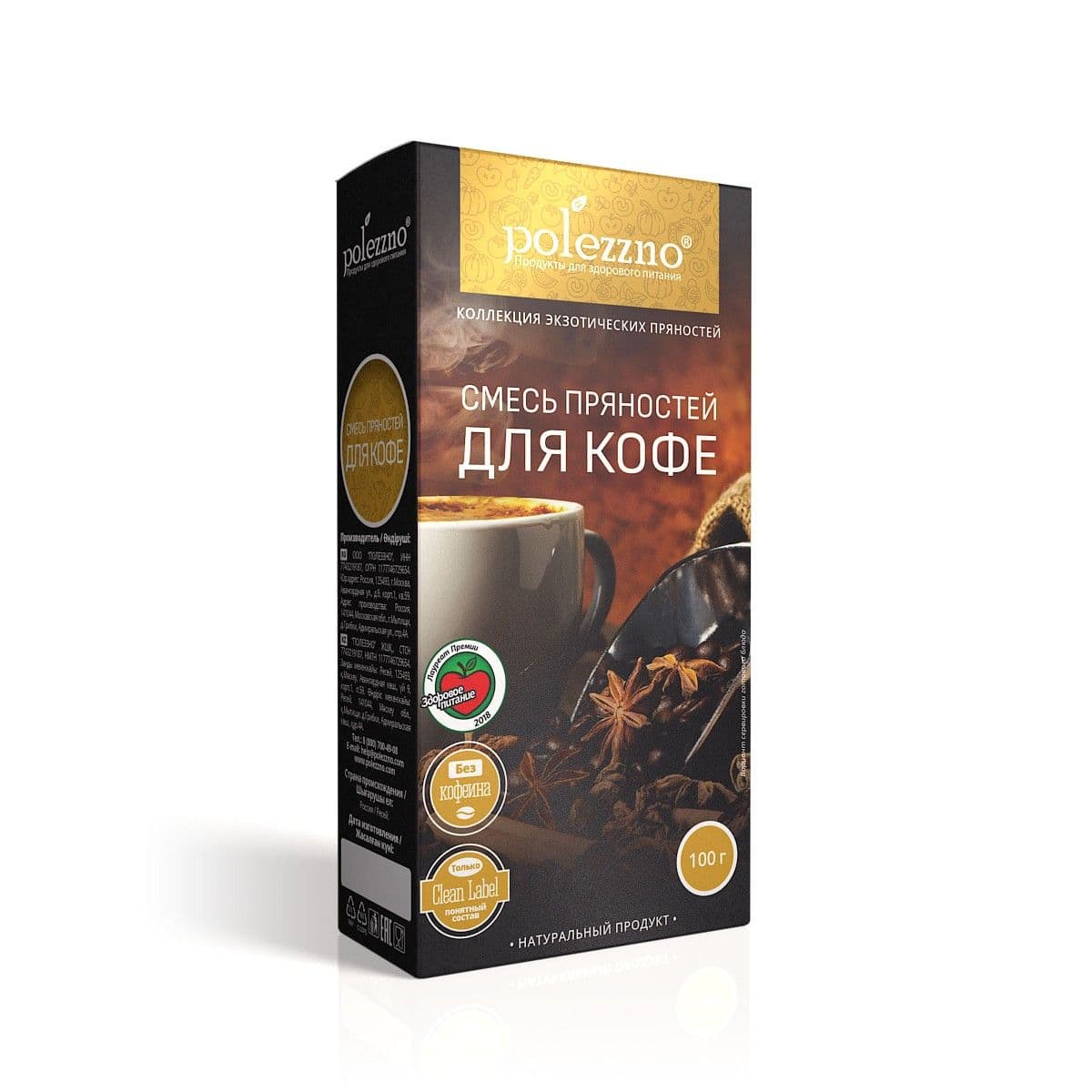 Смесь пряностей "Для кофе" 100 г. Polezzno