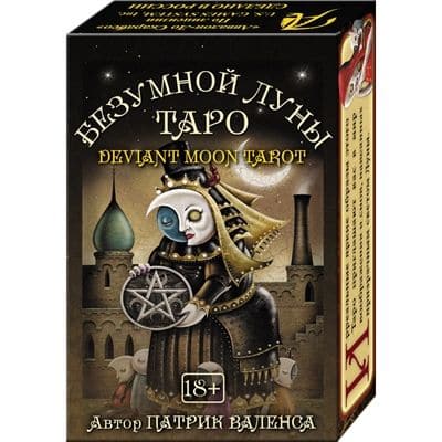 Таро БЕЗУМНОЙ ЛУНЫ (мини)