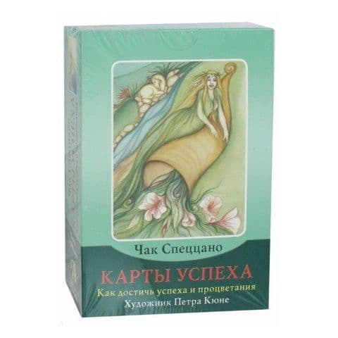 Набор КАРТЫ УСПЕХА