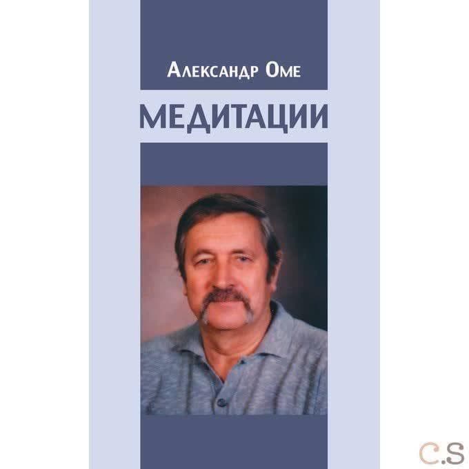 Медитации