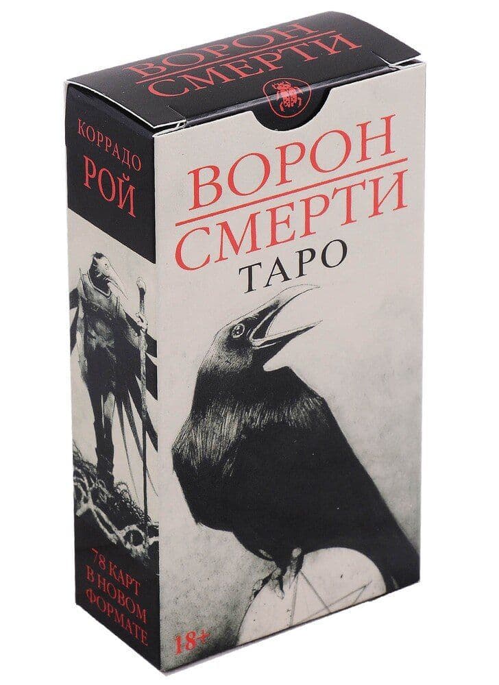 Таро ВОРОН СМЕРТИ (MD263)