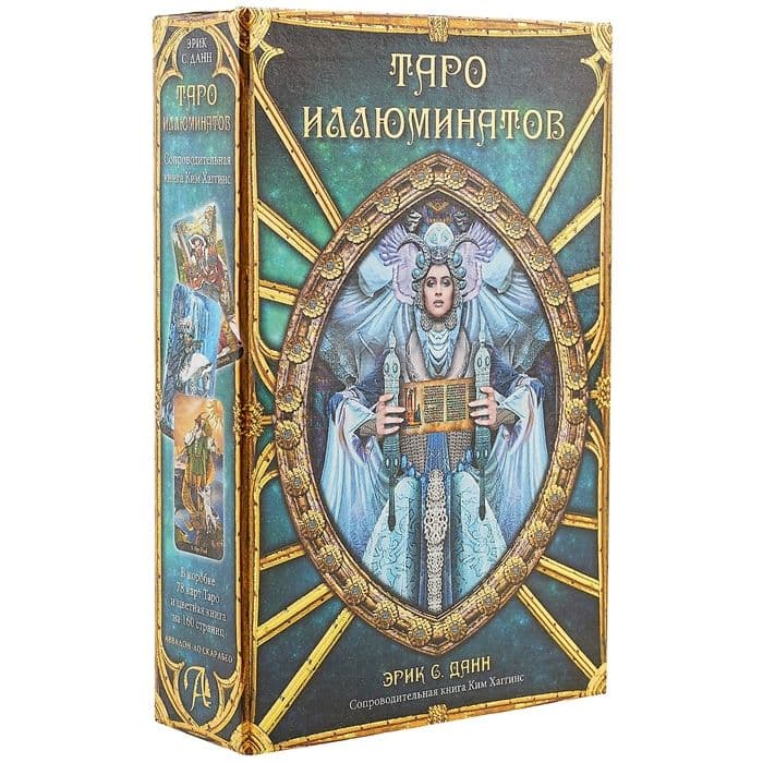 Набор Таро ИЛЛЮМИНАТОВ