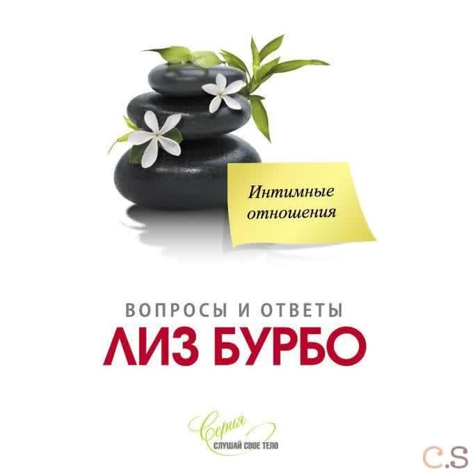 Интимные отношения