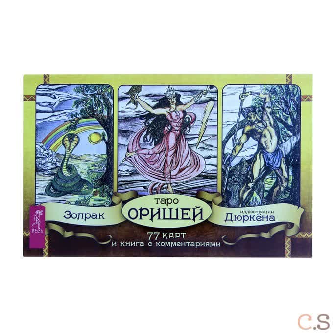 Таро Оришей. Брошюра + 77 карт в подарочной упаковке