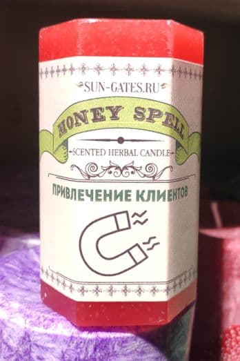 Свеча восковая "Привлечение клиентов" СВ