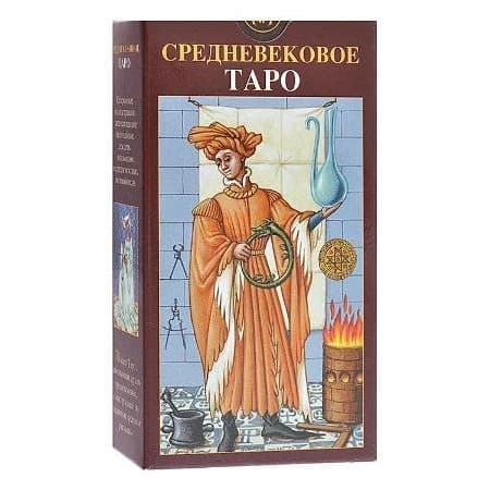 Medieval Tarot / Таро Средневековое Итальянская серия