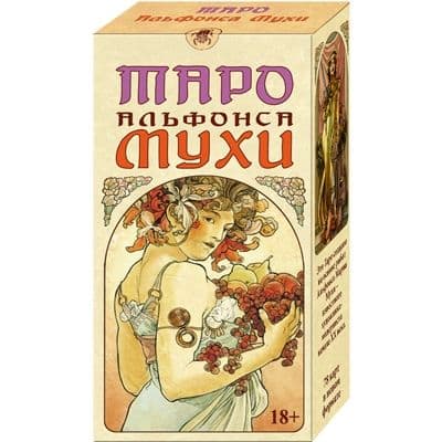 Таро Альфонса Мухи, ISBN 9-785-91937-467-1