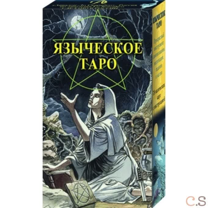 Таро ЯЗЫЧЕСКОЕ (AVRUS077)