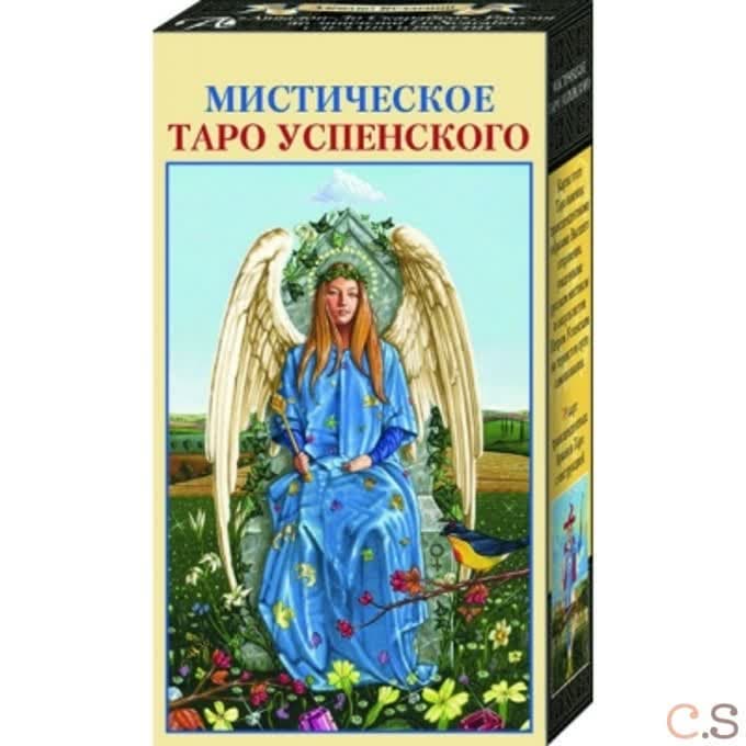 Таро УСПЕНСКОГО
