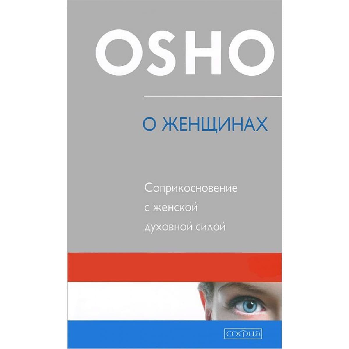 О женщинах