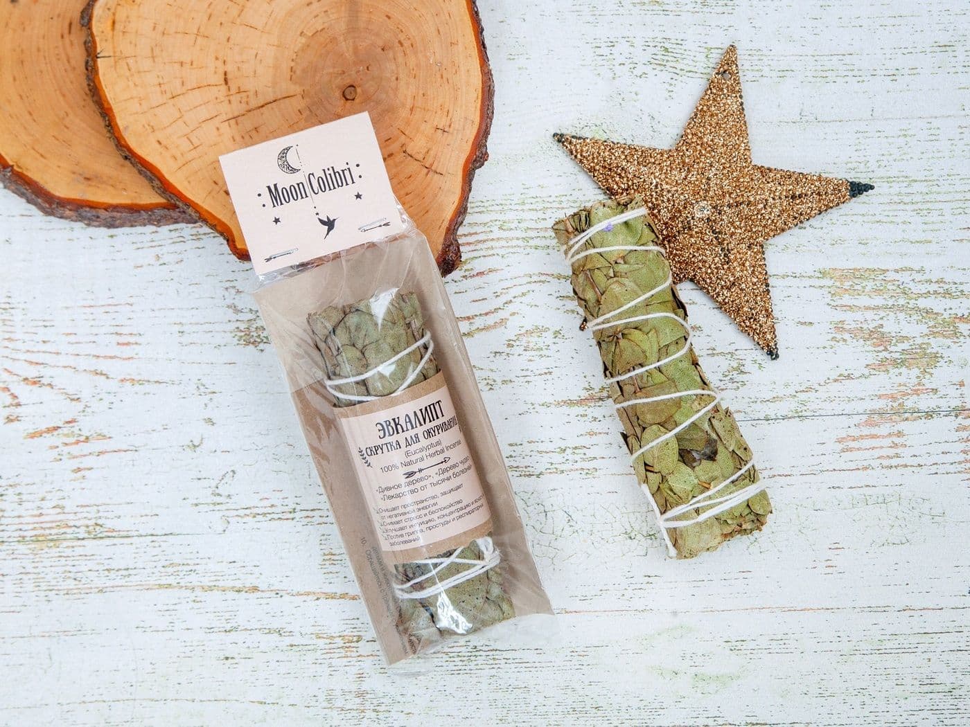 Скрутка Эвкалипт Moon Colibri (Eucaliptus smugle stick 4")