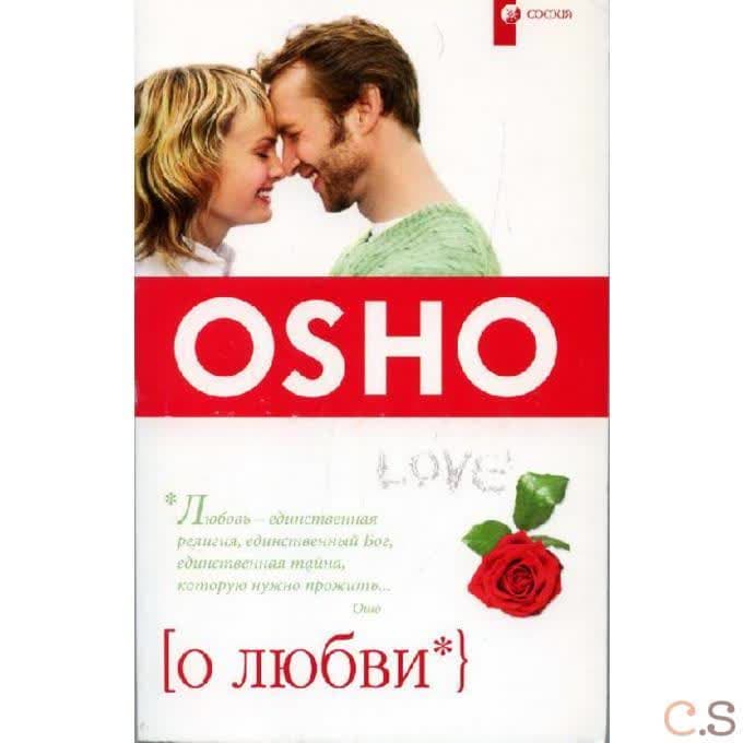 О любви