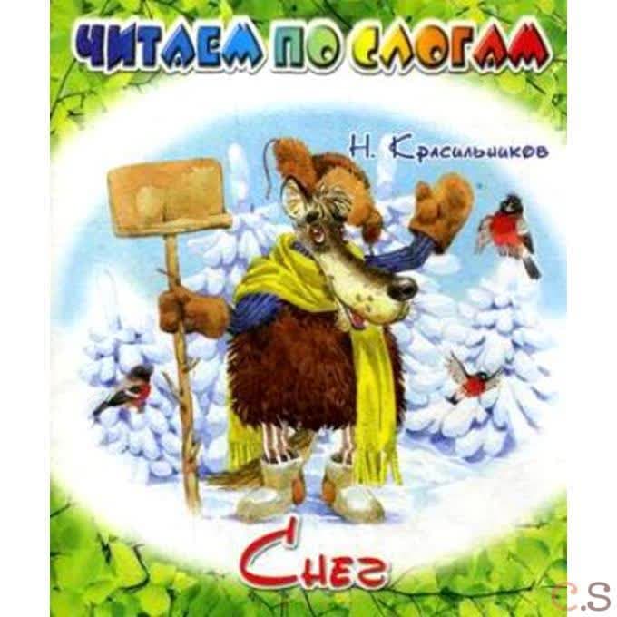 Снег