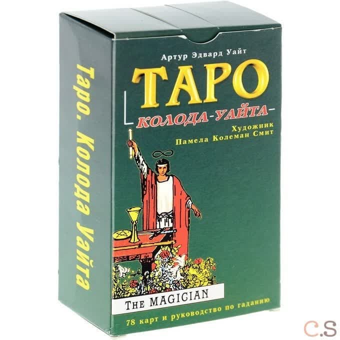 Таро УАЙТА