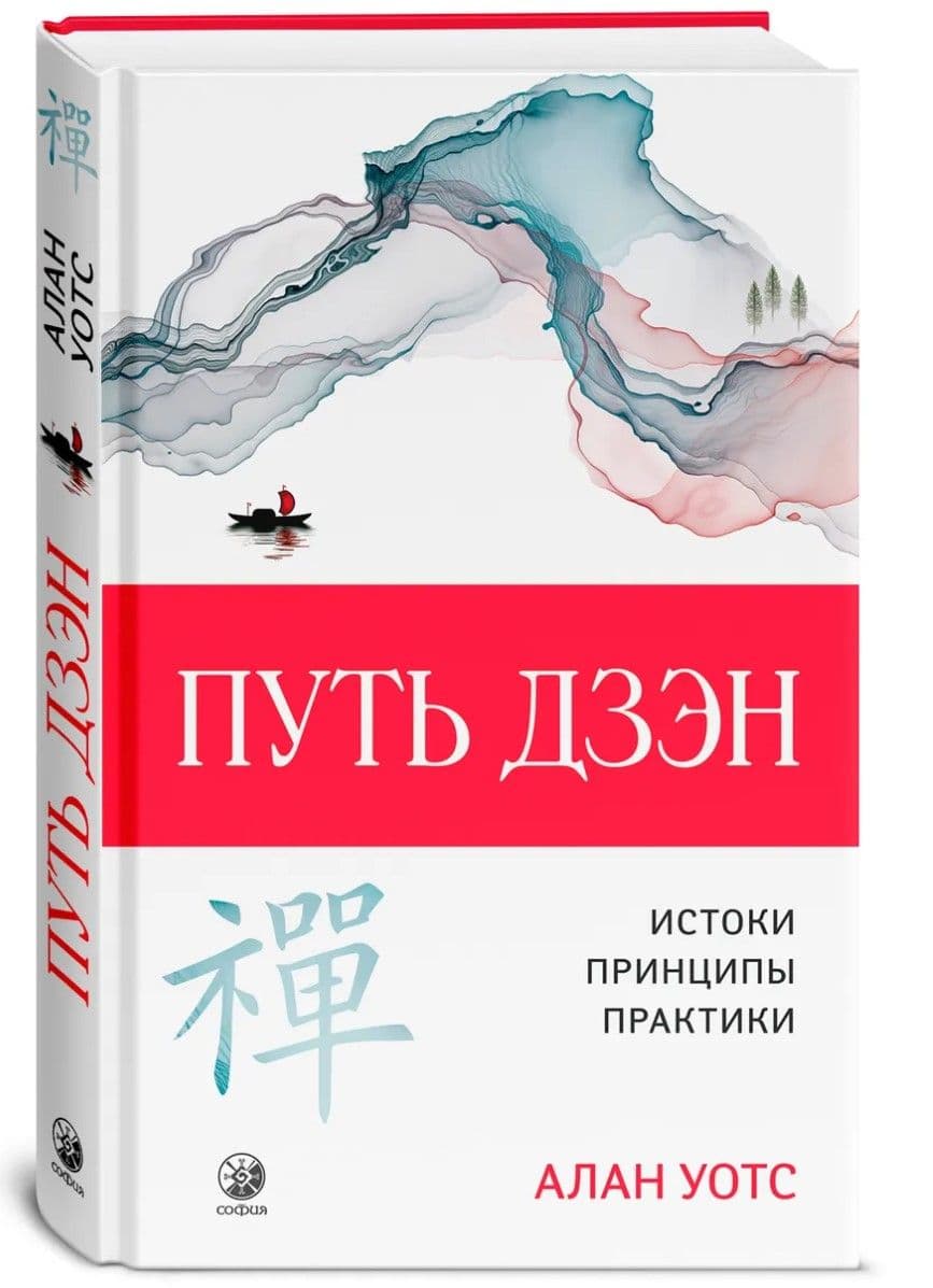 Путь дзэн (тв)