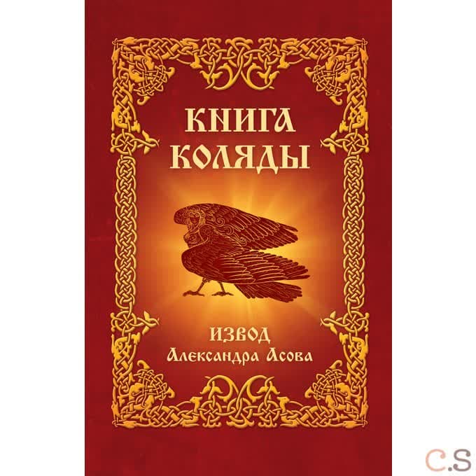 Книга Коляды