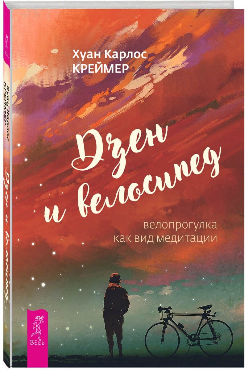 Дзен и велосипед: велопрогулка как вид медитации