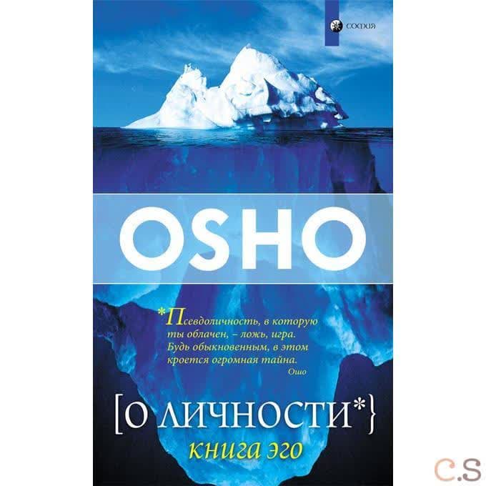 О личности