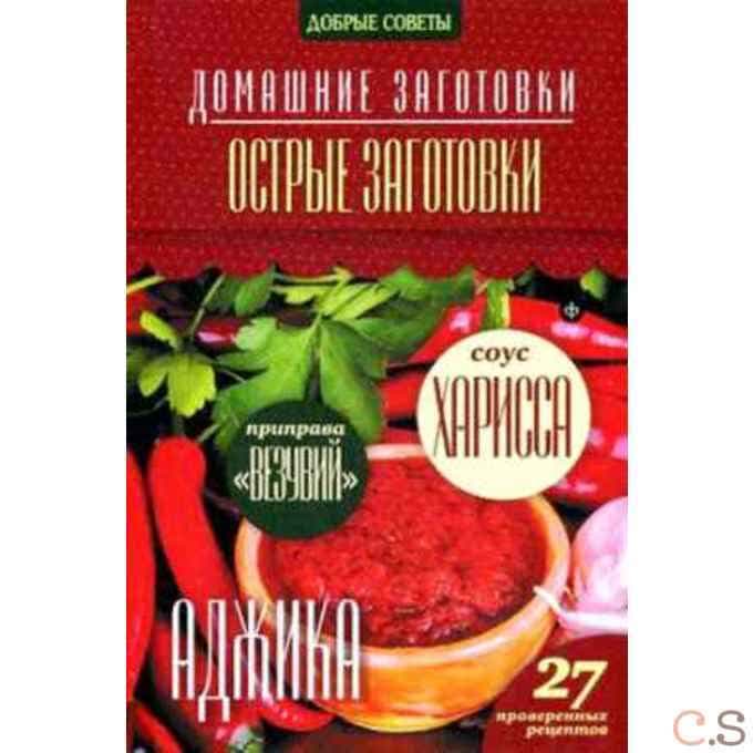 Острые заготовки